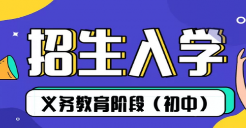 2024年甯波公辦初中招生要求是什(shén)麽？